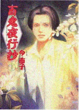 神印王座漫画刺客圣殿人物圣采儿